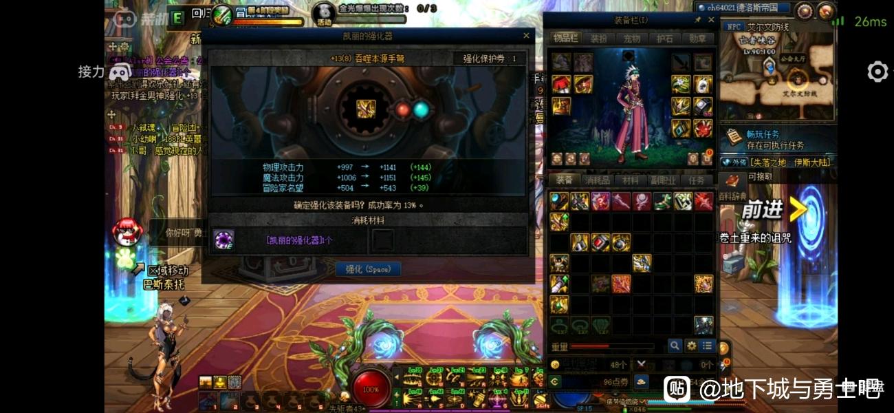 win7进DNF私服闪退
